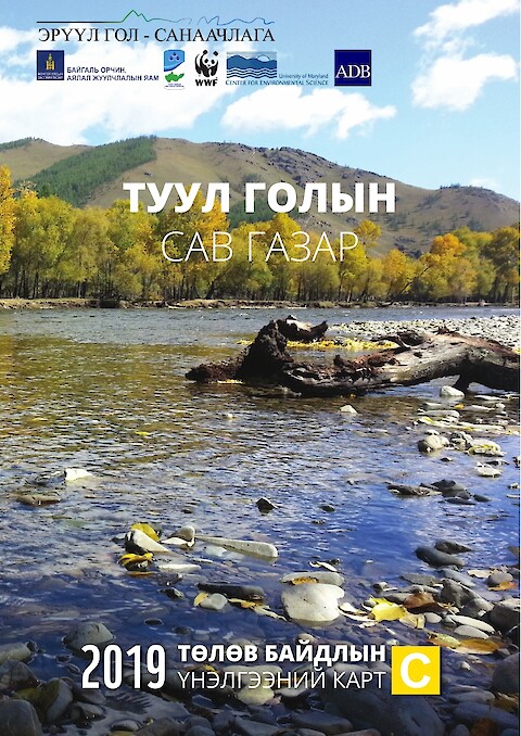 Tuul River Basin Report Card Mongolian (Page 1)