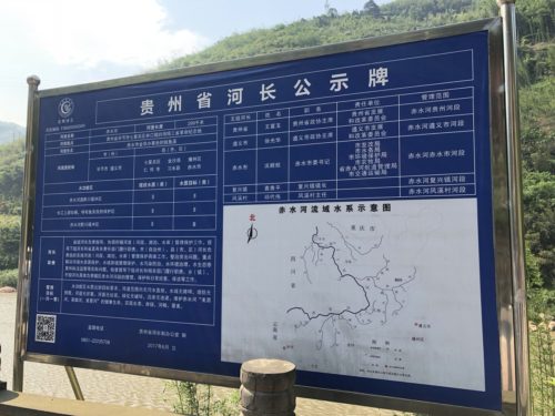Information board along the Chishui River providing information on the river, who the river chief for this section is, and contact details. Image credit Simon Costanzo